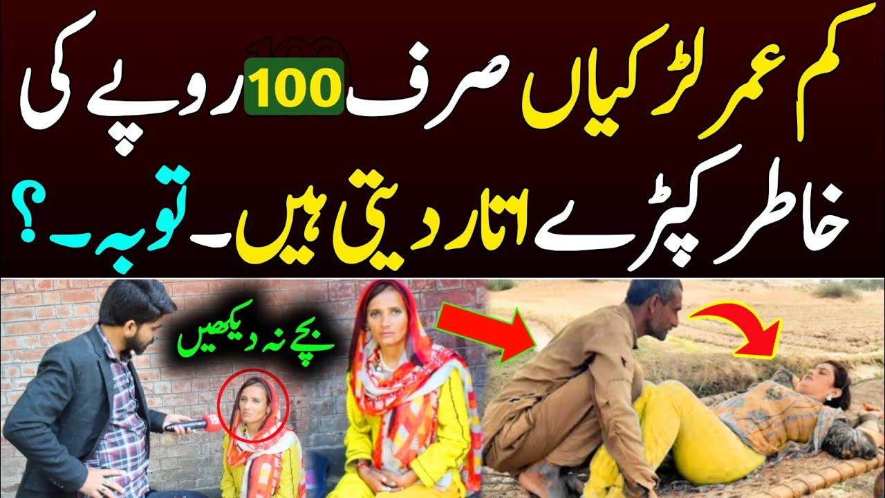 History Of Data Girl Told Truth || MN Point