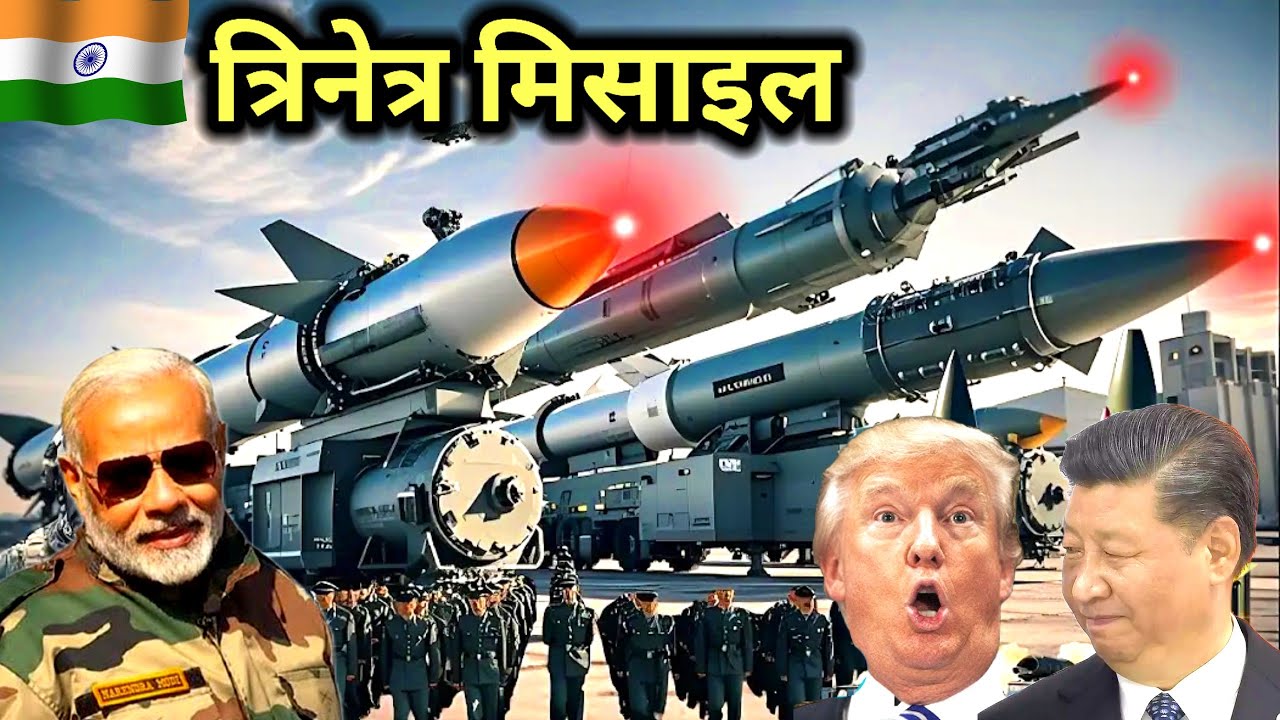 India Trinetra Mission : Indian Test First Hypersonic Missile