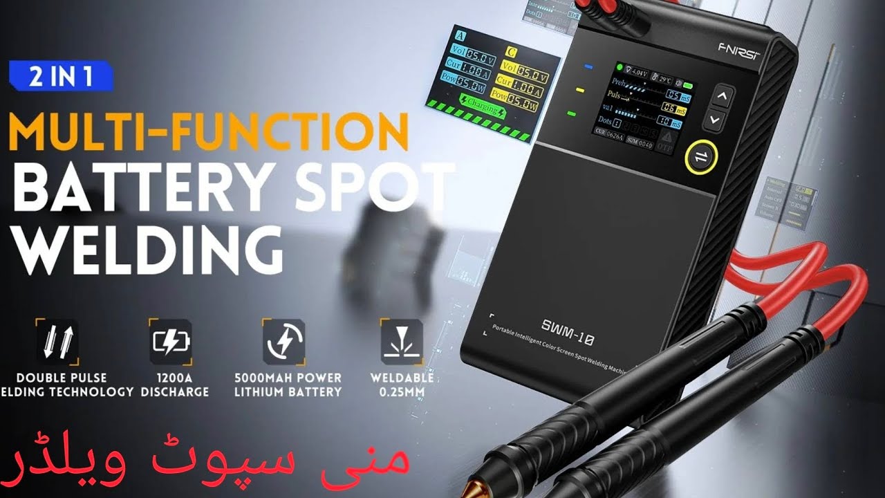 Portable mini spot welder for lithium cell.  منی سپوٹ ویلڈر 
