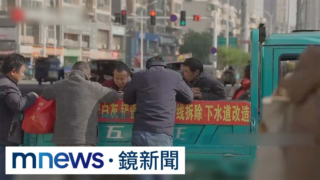 《如此打工30年》影片揭中近3億農民工困境被刪｜#鏡新聞