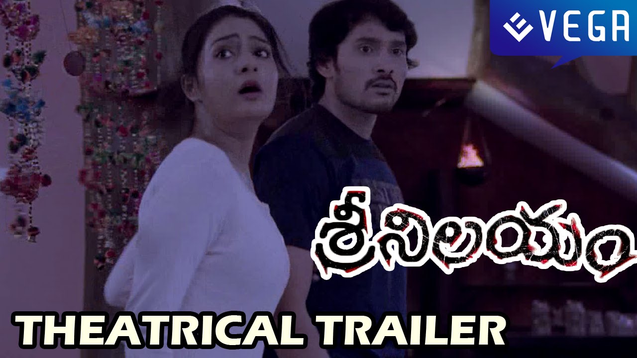 Sri Nilayam Trailer - Latest Telugu Movie Trailer 2014