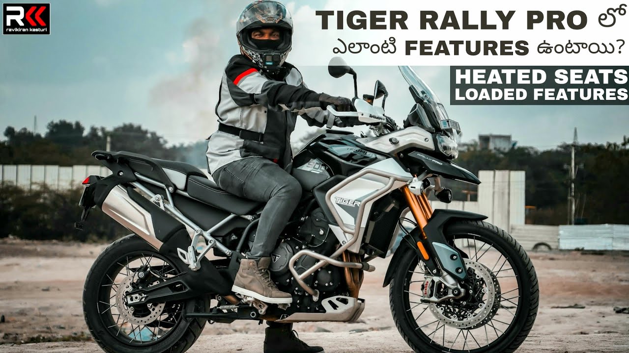 Triumph Tiger 900 Rally Pro | Механическая подвеска, бескамерные шины | Дополнительные функции | ...