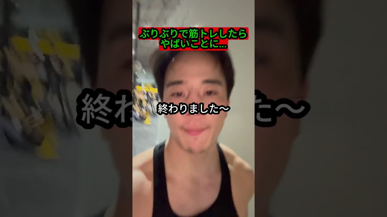 ぶりぶりで筋トレしたらどうなるの？＃ #タイ＃大麻＃起業