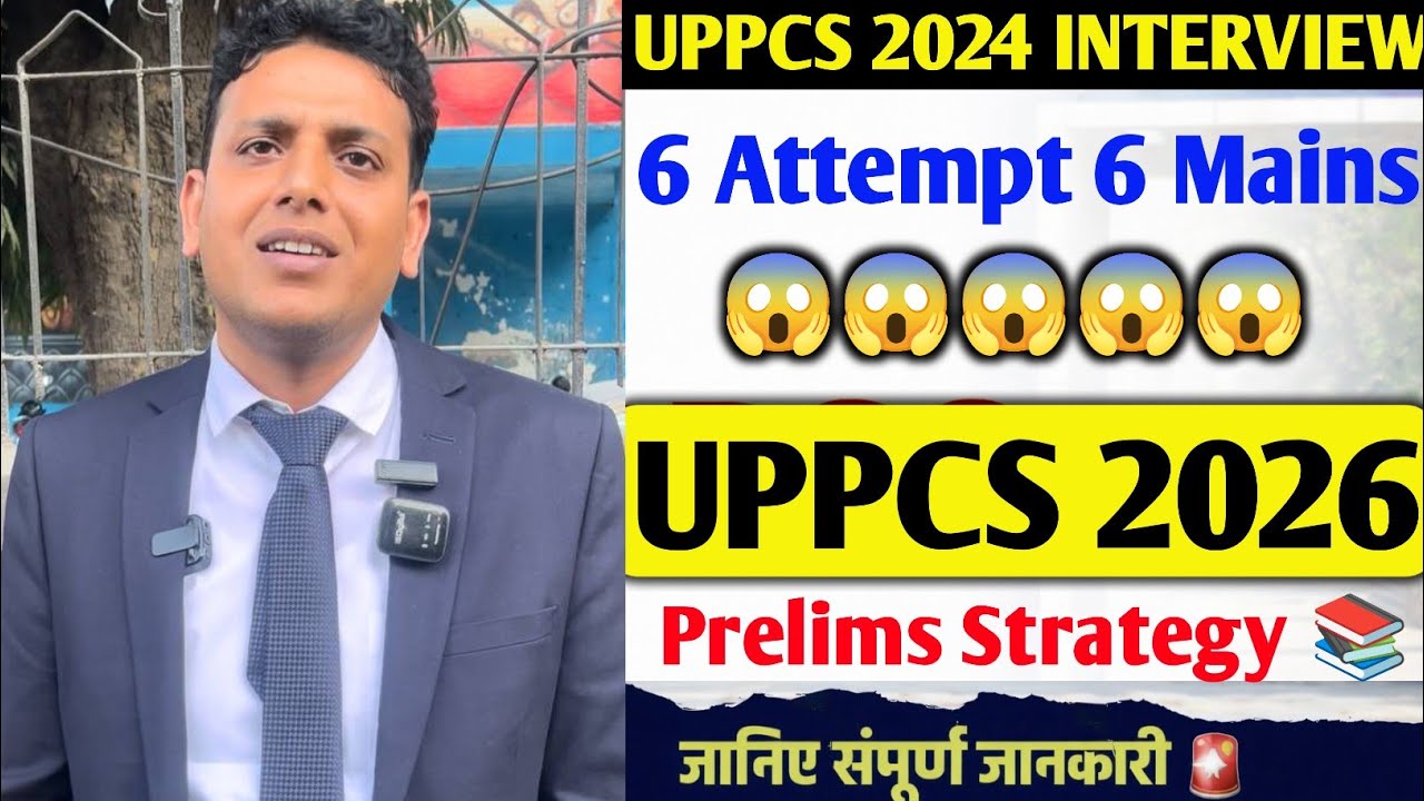6 बार दिया UPPCS Prelims और 6 बार दिया UPPCS Mains 😱 UPPCS 2026 Prelims Strategy 📚