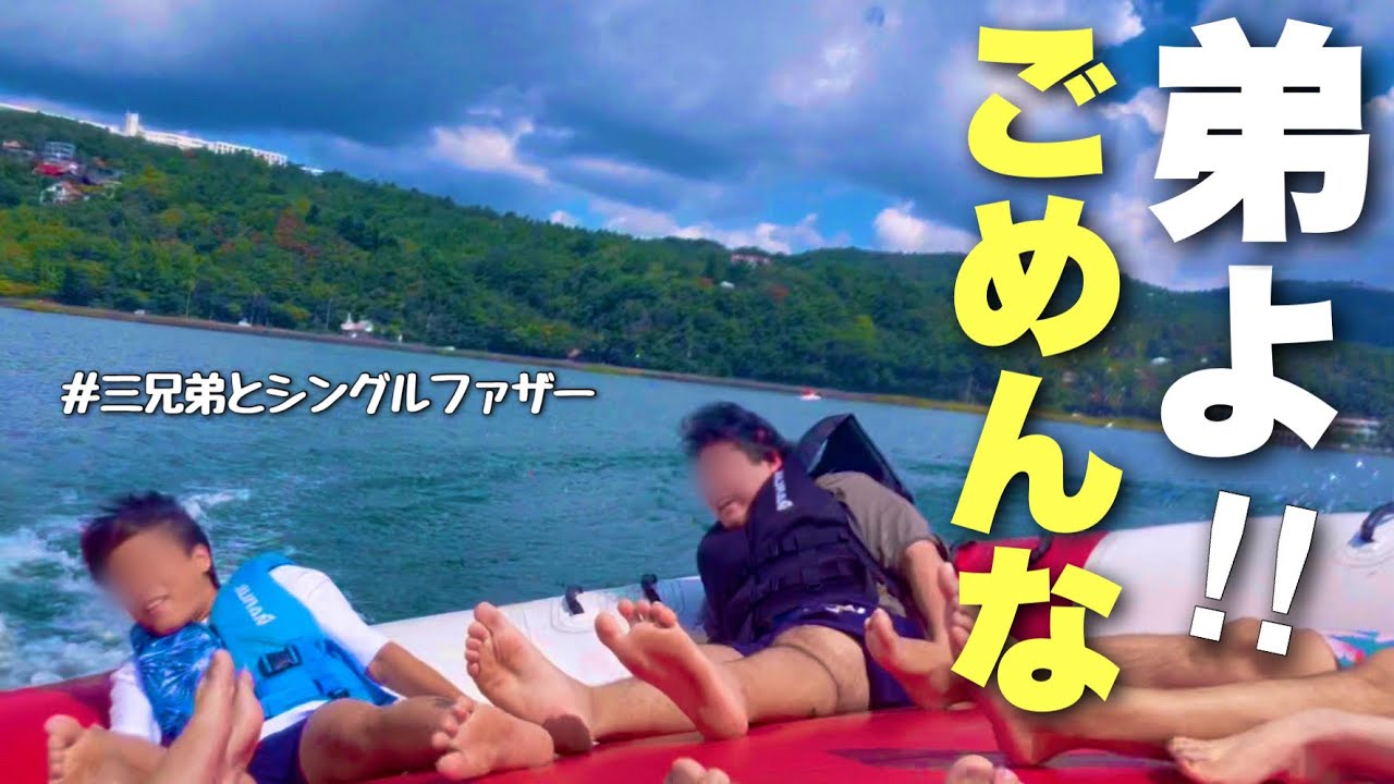【家族旅行をお留守番！】病気で苦しんでいる弟を置いて本気で楽しんでしまった家族…。(NO.365 父子家庭)