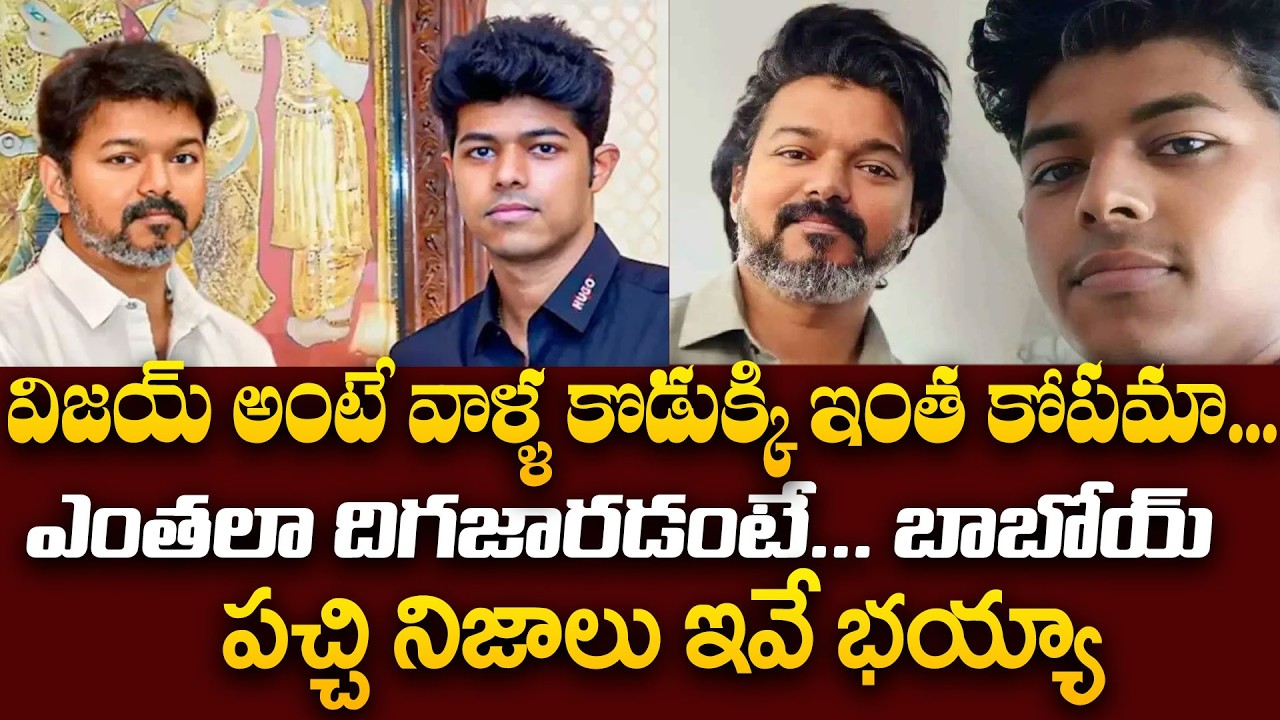 Vijay Thalapathy Son Big Shock to Father | Vijay Thalapathy Latest News | Filmy Talks