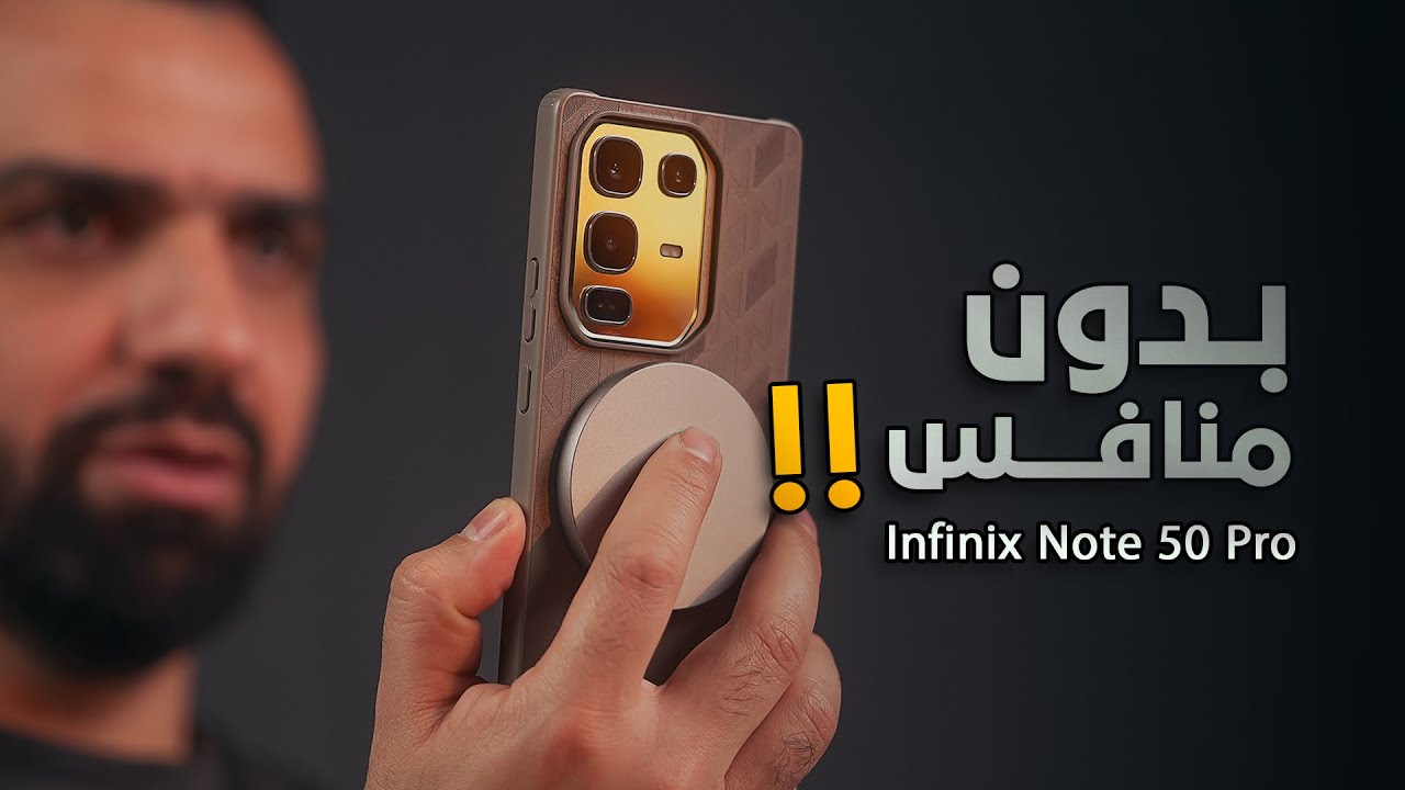 صاروووخ || Infinix Note 50 Pro 🚀😍