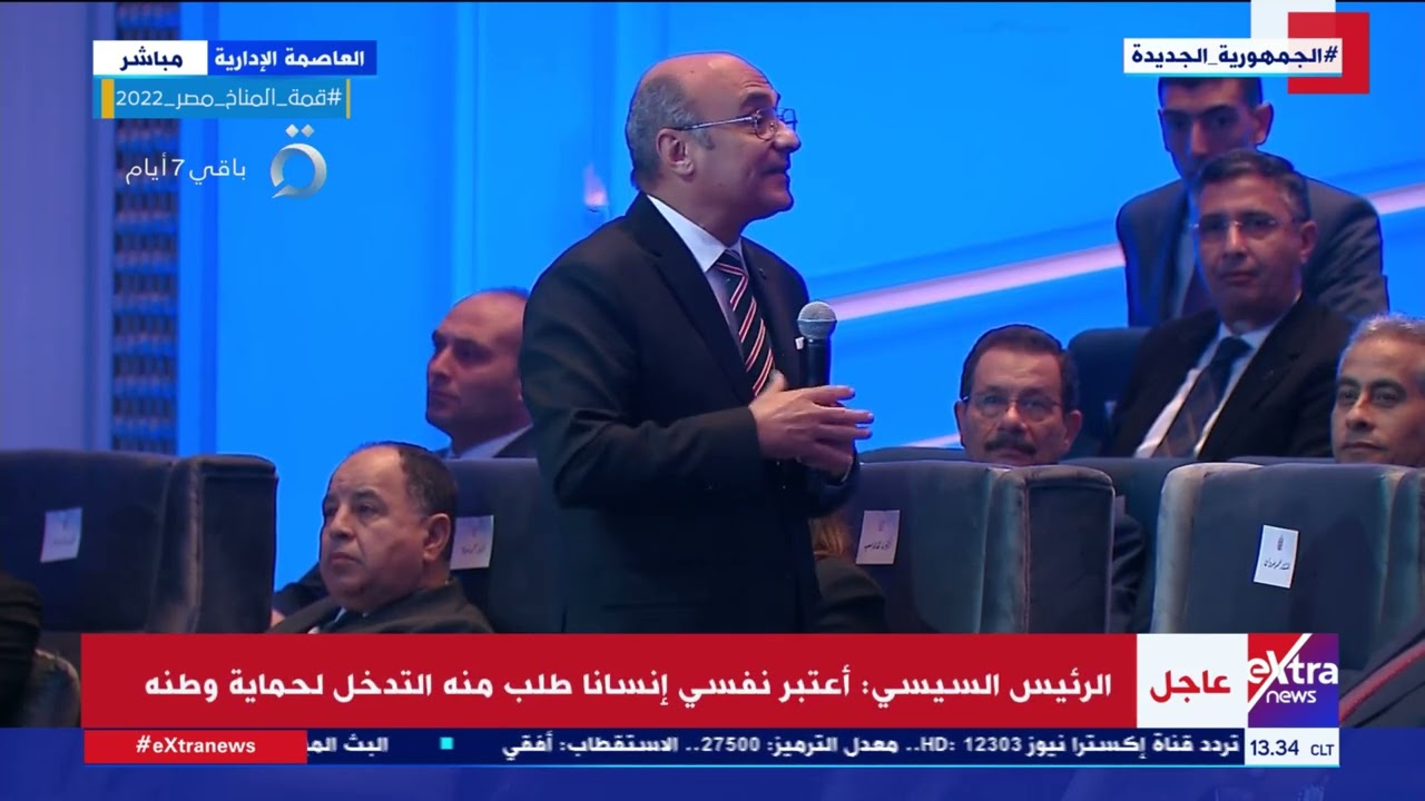 ماذا قال وزير العدل أمام الرئيس السيسي عن الزواج والطلاق وقانون الأسرة؟