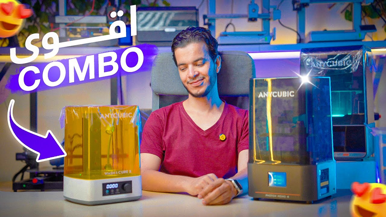 مراجعة Anycubic Mono 4  مع الـ Anycubic Wash & Cure 3.0 || وفي مفاجأه في اخر الڤيديو🤯