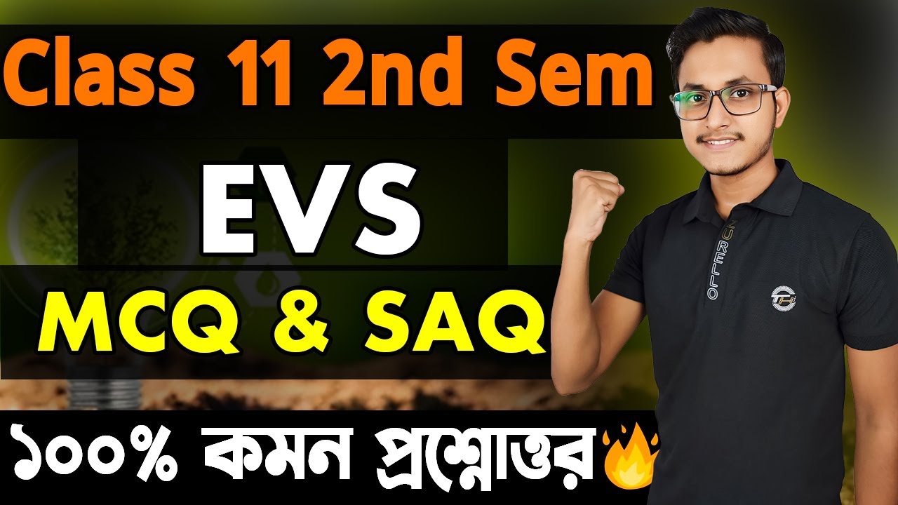 Class 11 2nd Semester EVS গোপন কিছু SAQ & MCQ  প্রশ্ন  🤫/Class 11 2025 EVS Last Minute Suggestion