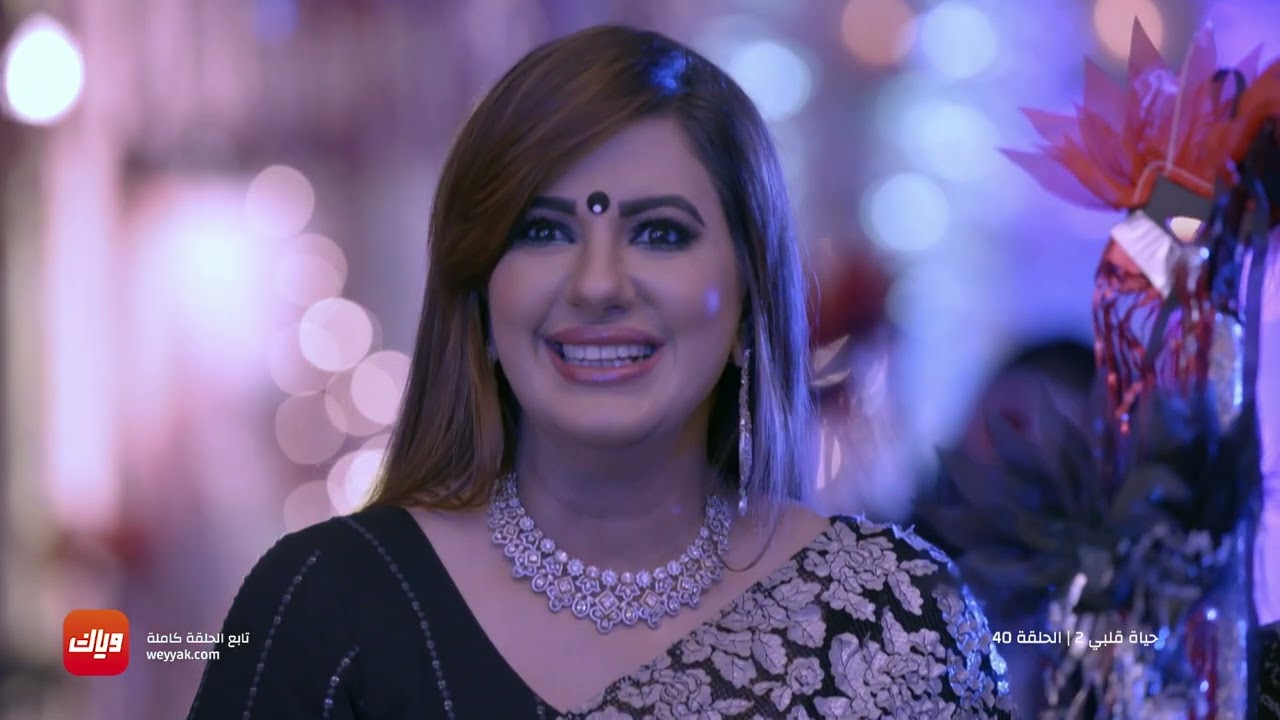مسلسل حياة قلبي 2 – الحلقة 40 – حلقة كاملة | وياك