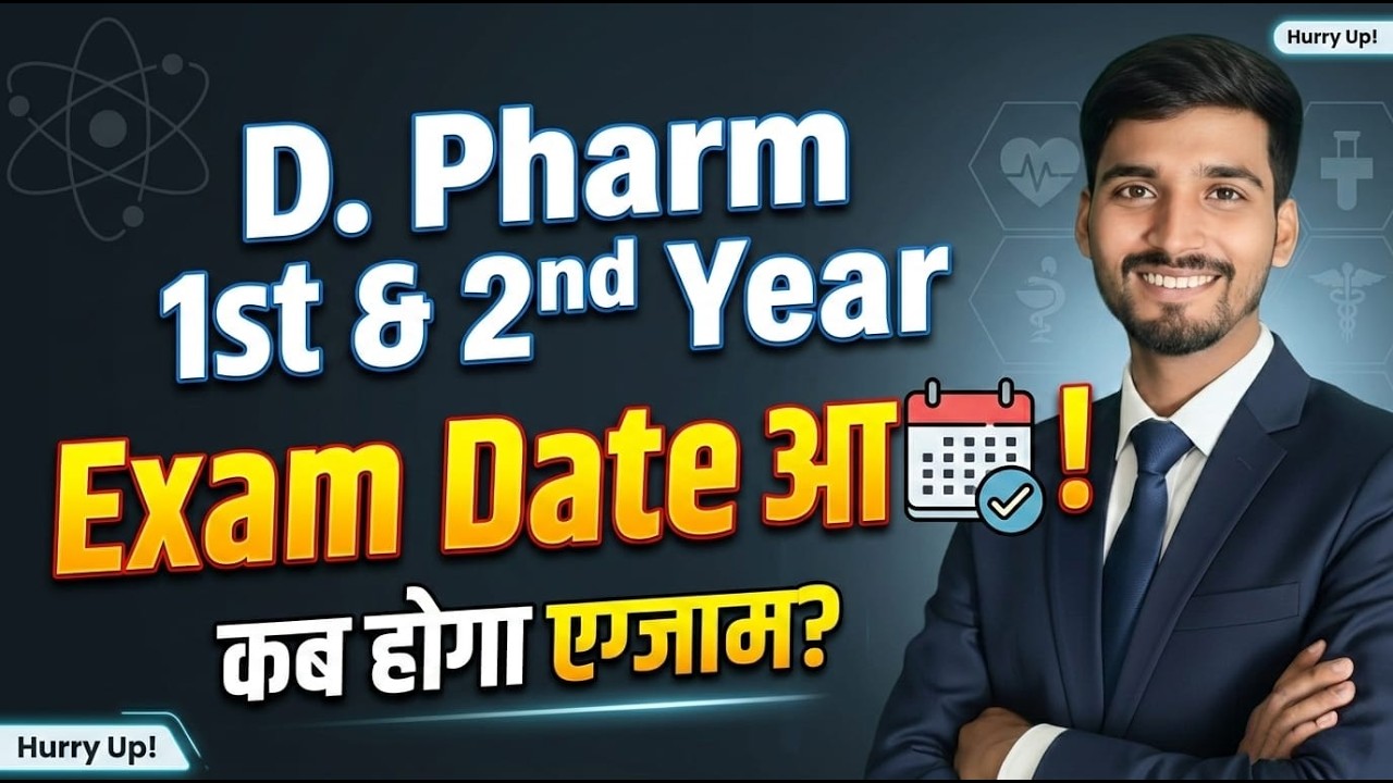 D Pharm 1st and 2nd year exam date | BTEUP | Exam date sheet