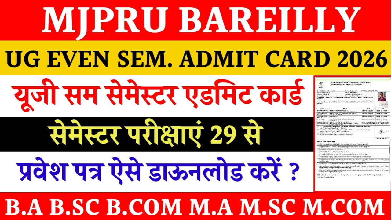 Mjpru admit card 2026 | mjpru even sem admit card 2026 | mjpru exam admit card | admit card download