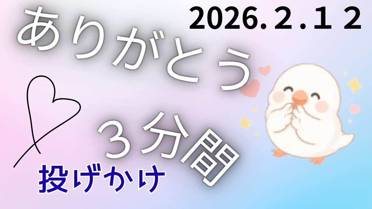 巳の日と一粒万倍日に意識したいこと。ありがとうを３分間唱える【毎日更新】