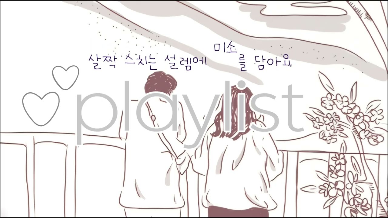 요즘, 자꾸 한 사람이 떠오르시나요? 달콤한 설렘과 함께 해보세요 🩷💕