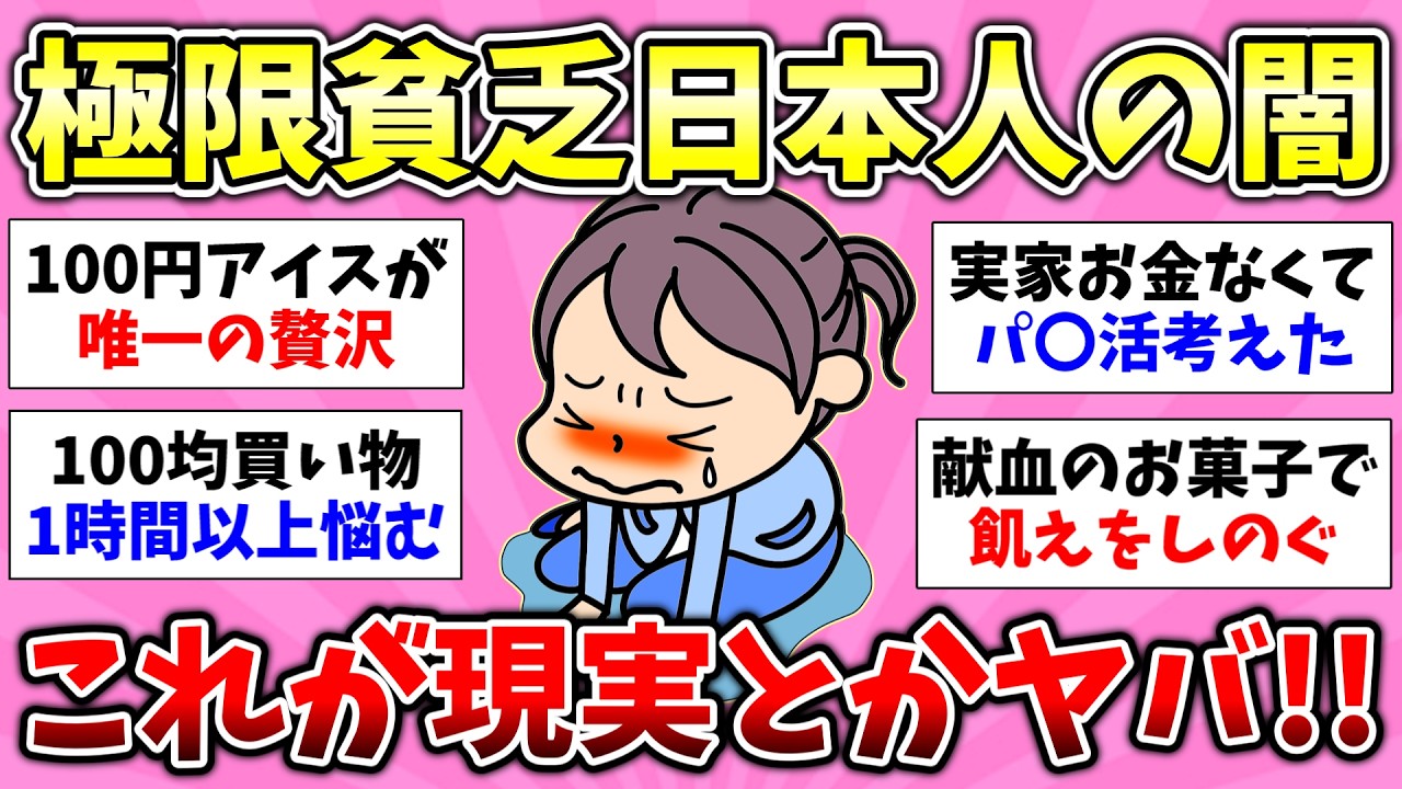 【貧困スレ】貧乏じゃないと共感できない事！値上げ多すぎて生活が苦しい貧乏人！独身貧乏で毎日が辛い人いますか？総集編【有益スレ】【ガルちゃん/girlschannelまとめ】