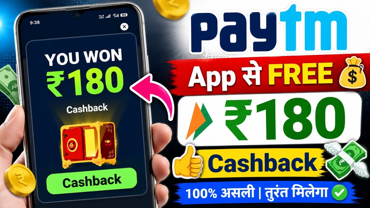 Paytm Upto ₹180🎉Cashback Offer | Paytm UPi Cashback Offer | Paytm New Loot Offer | Paytm Cashback