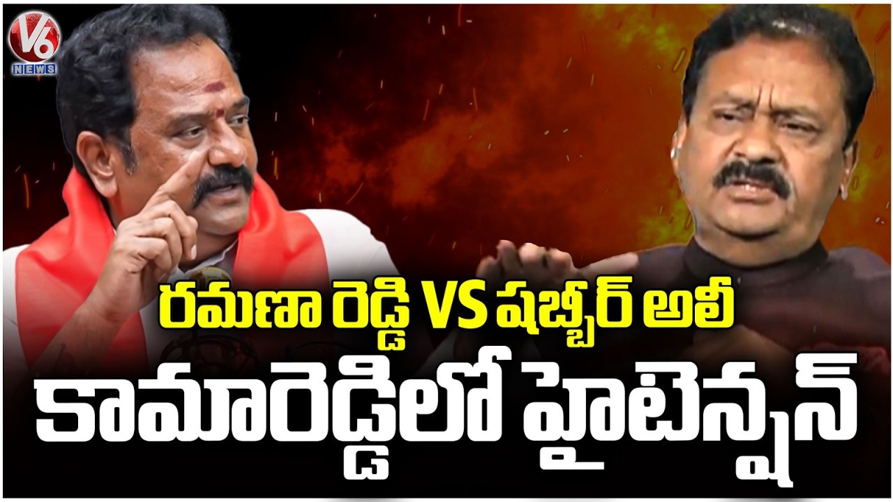 High Tension In Kamareddy | Shabbir Ali Vs Ramana Reddy | V6 News