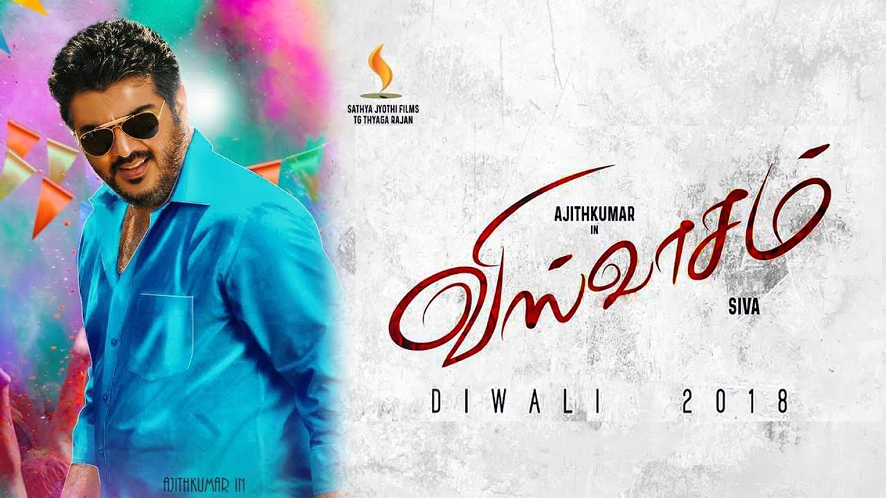 Official: Thala58 Title is Visvasam | Ajith Kumar | Director Siruthai Siva | Sathya Jyothi Films