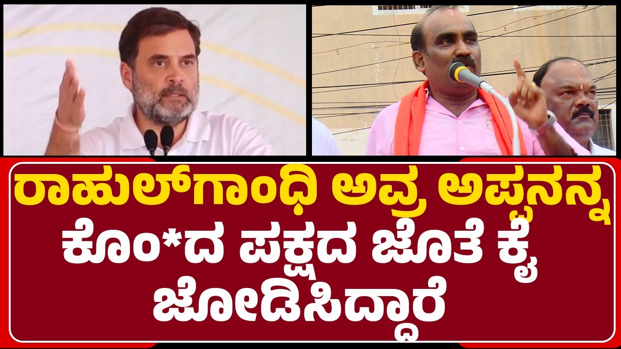 Yashpal Anand Suvarna : Rahul Gandhiಗೆ ಈ ಮಣ್ಣಿನ ಮೂಲಕ ಎಚ್ಚರಿಕೆ ಕೊಡ್ತೇವೆ | BJP | @newsfirstudupi