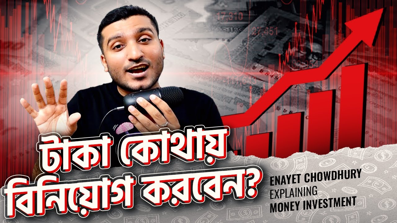 মাস শেষে সারপ্লাস কিভাবে 
