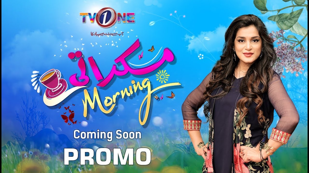 Muskurati Morning | Rise and Smile |  A Brand New Morning Show with Nazia Malik Promo | TV One