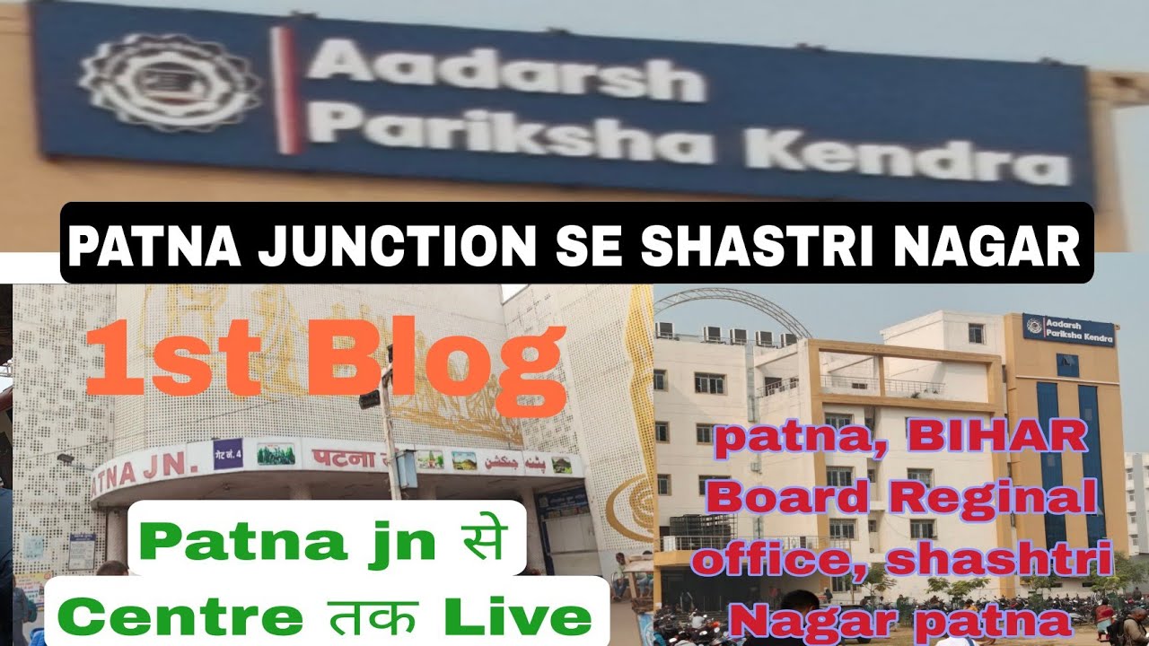 Adarsh Priksha Kendra Shastri Nagar Patna Tour | Bihar Board Regional Office Patna | Full Guide