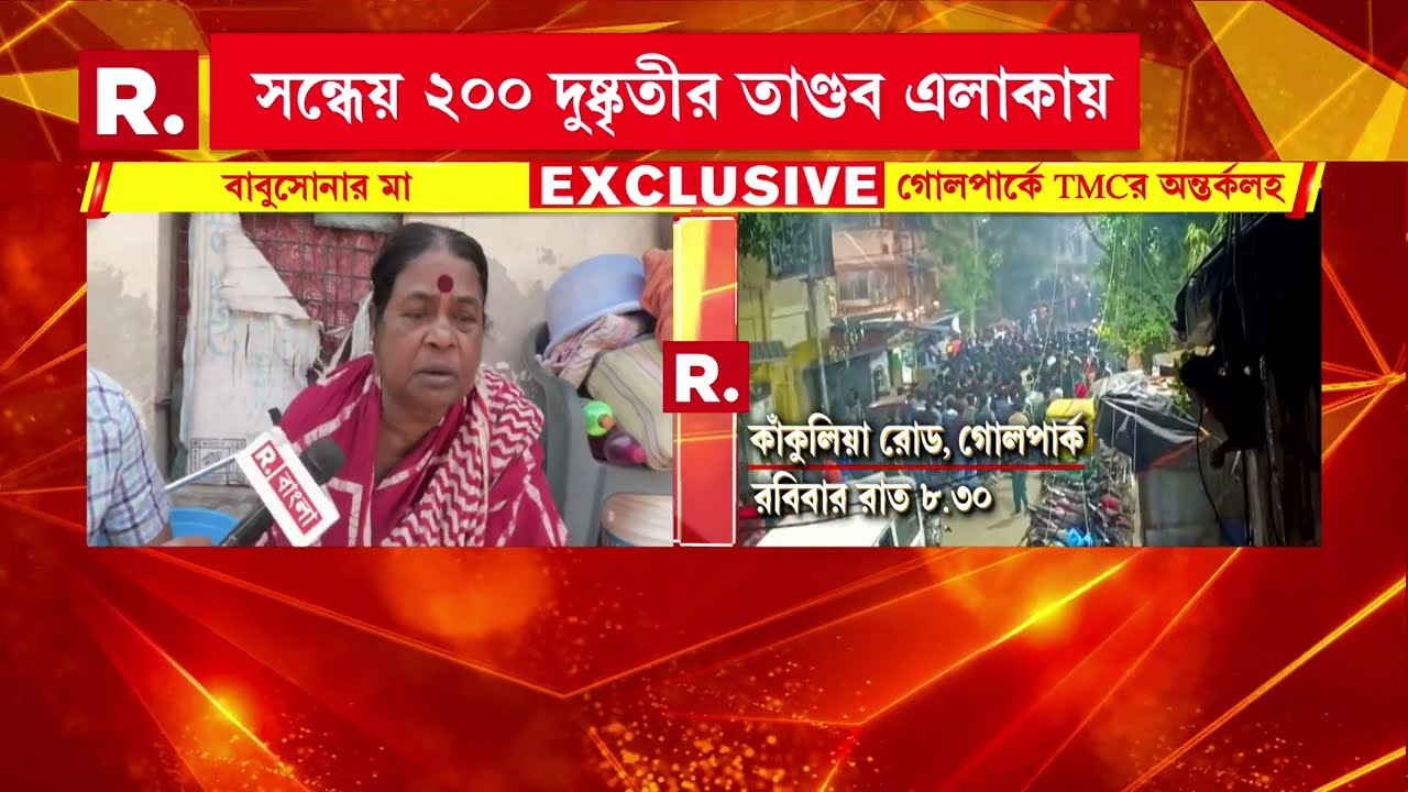 ‘পুলিশ বাবুসোনাকে চেনে’ , ছেলের কীর্তি নিয়ে ‘গলাবাজি’ মায়ের। পুলিশের সঙ্গে যোগ ছিল বাবুসোনার ?