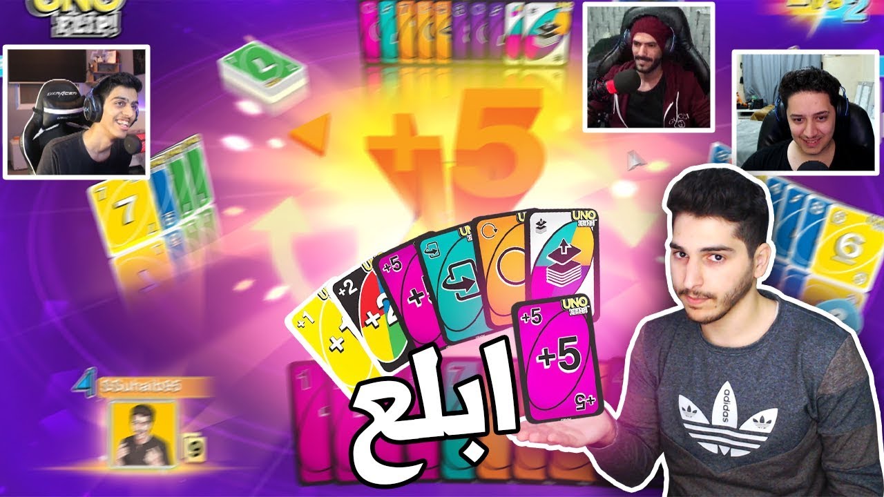 UNO Flip *NEW* - أونو فلب الطور الجديد 2ضد2 مع الشباب