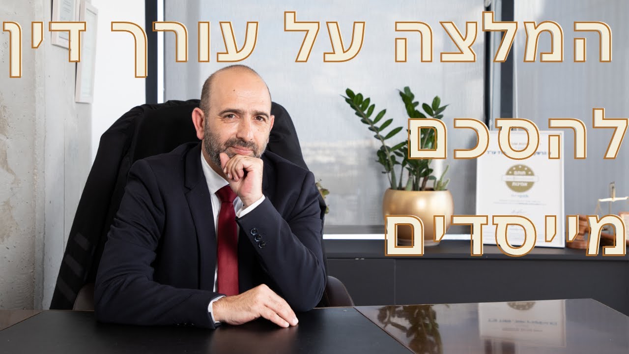 עדו ממליץ על עו
