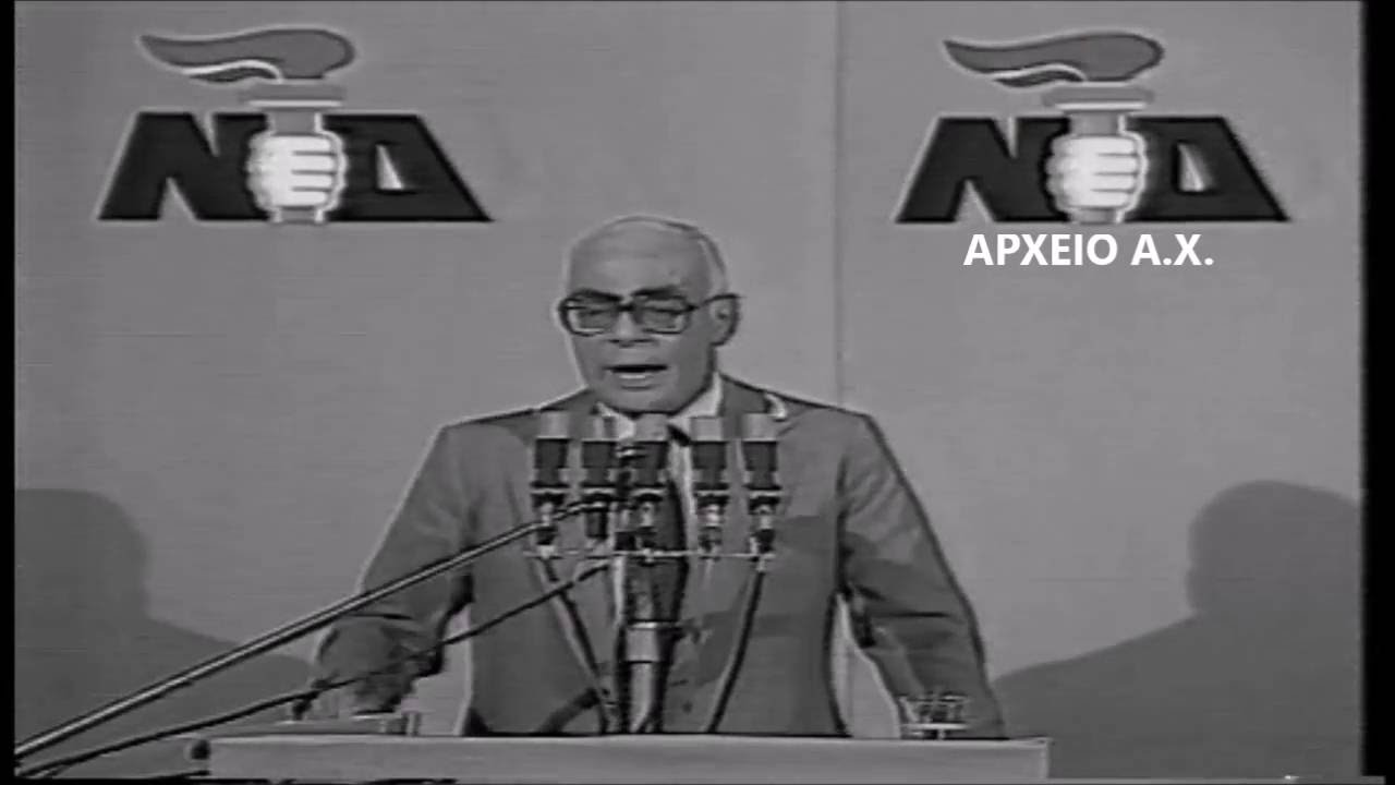 ΓΕΩΡΓΙΟΣ ΡΑΛΛΗΣ. 1981. ΠΛΑΤ.  ΣΥΝΤΑΓΜΑΤΟΣ. ΟΛΗ Η ΟΜΙΛΙΑ