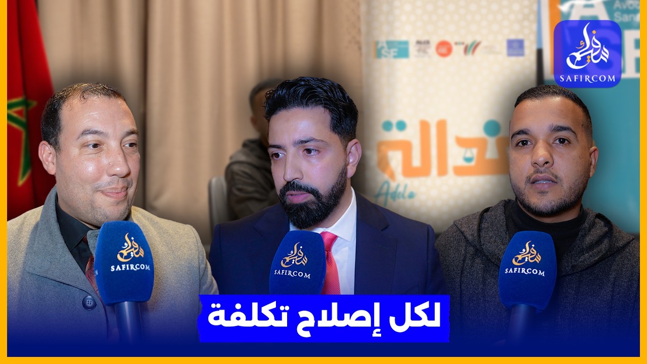 حقوقيون: هذه هي تحديات قضاء الأحداث وانعدام المسؤولية الجنائية للطفل أقل من 12 سنة 