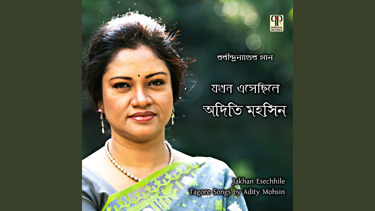Ami Rupe Tomay Bholabo Na