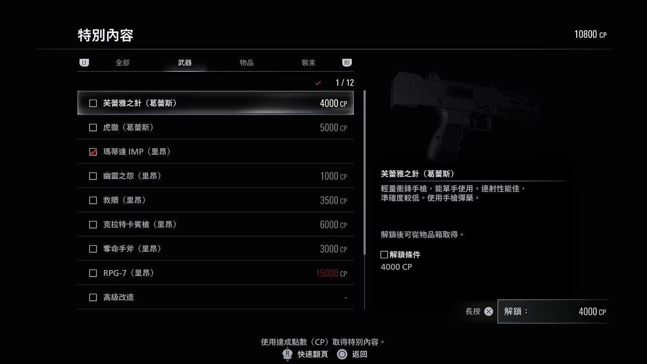 [生化危機9]-#3安魂曲直播爆機[GOODENDIND&BADENDING! 標準經典難度豪華版-PS5!