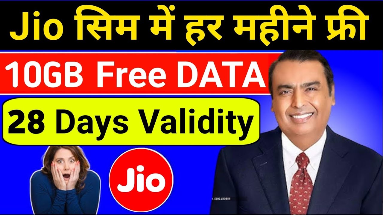 Get 10GB Free Data Every Month In Jio | How to get free data on jio | Jio Free Data Offer 2025