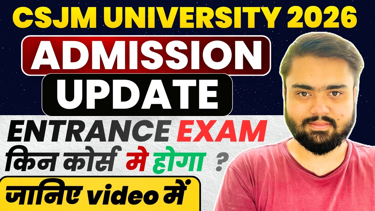 CSJMU Entrance Exam 2026  | CSJMU Admission 2026 Update| Kanpur university Admission 2026
