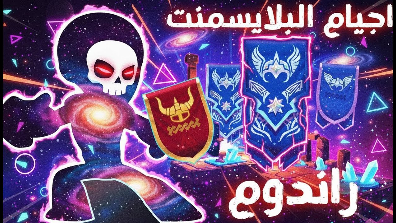 رانكيد واحد ضد واحد بلايسمنت راندوم ؟ + مين ال كسب الجيف