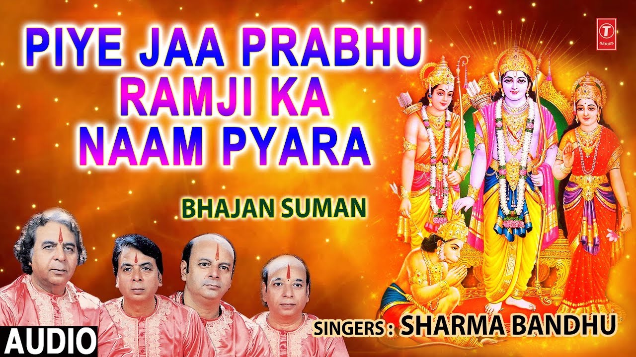 Piye Jaa Prabhu Ramji Ka Naam Pyara I SHARMA BANDHU I Full Audio Song I Bhajan Suman