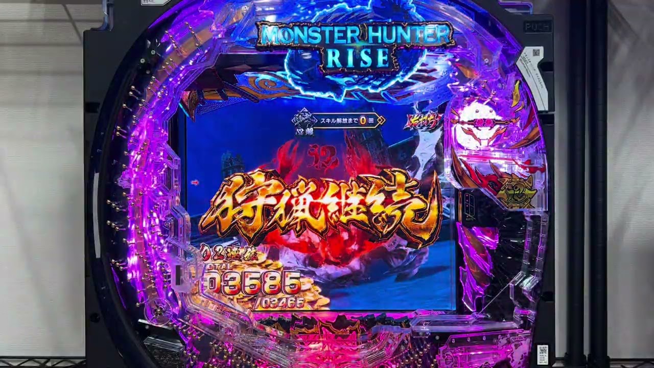 Pモンスターハンターライズ(サミー) 長編初当り複数有