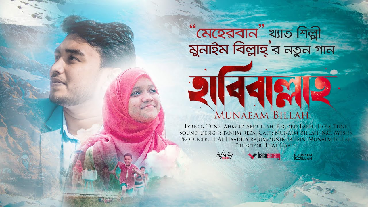 HABIBALLAH Official Nasheed Video | Munaem Billah | One Empire Exclusive