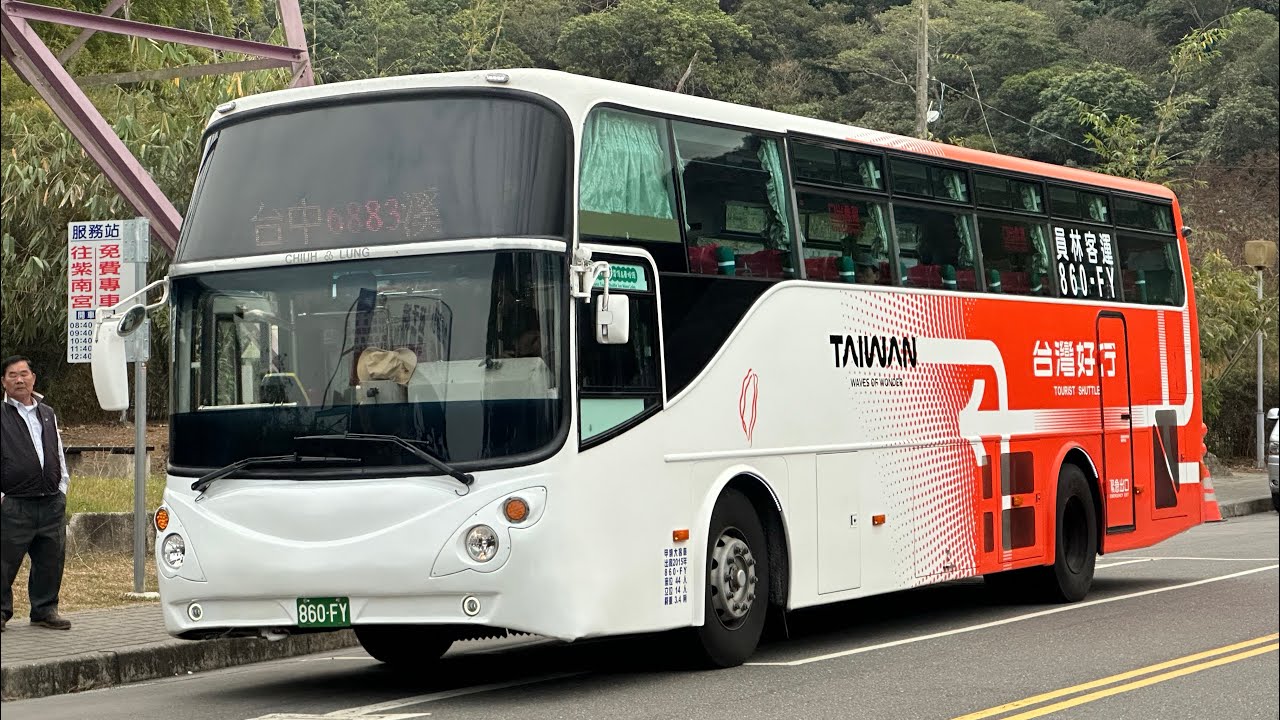 員林客運6883D 2015 HINO RK8JRVA-KJF鉅巃車體860-FY強烈渦輪聲浪