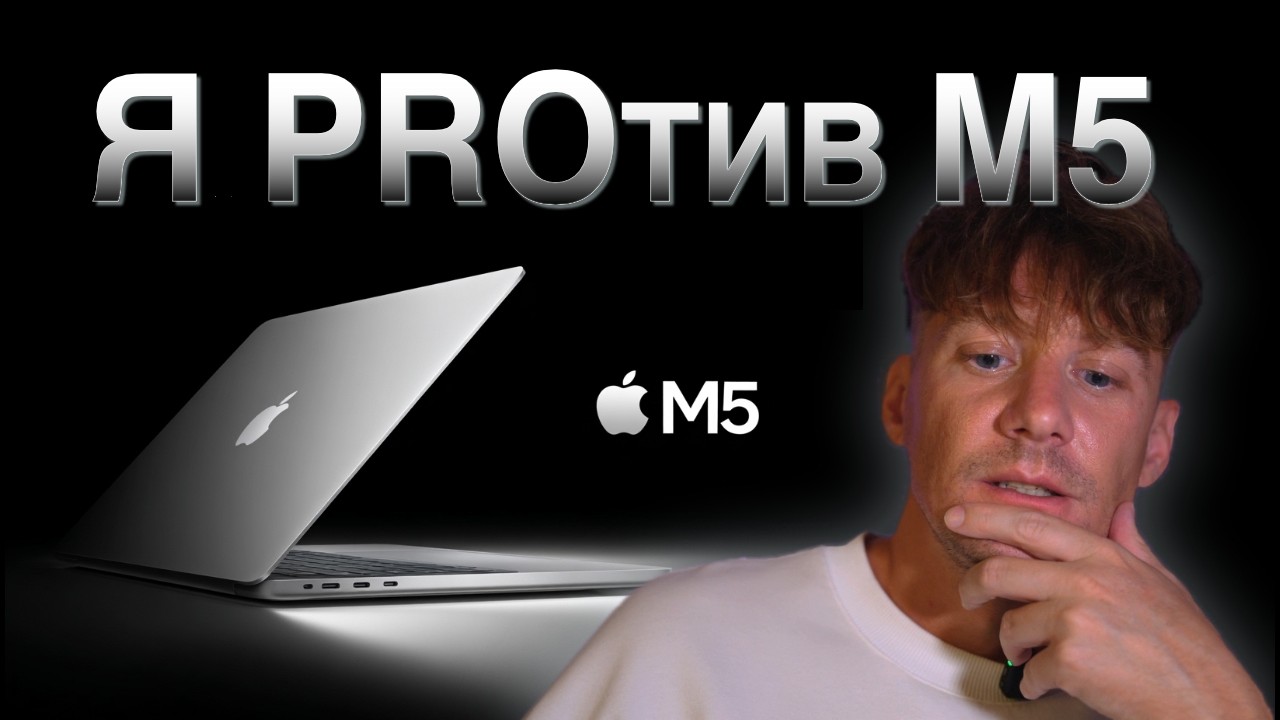 Не ведись на M5: честный экспресс-разбор