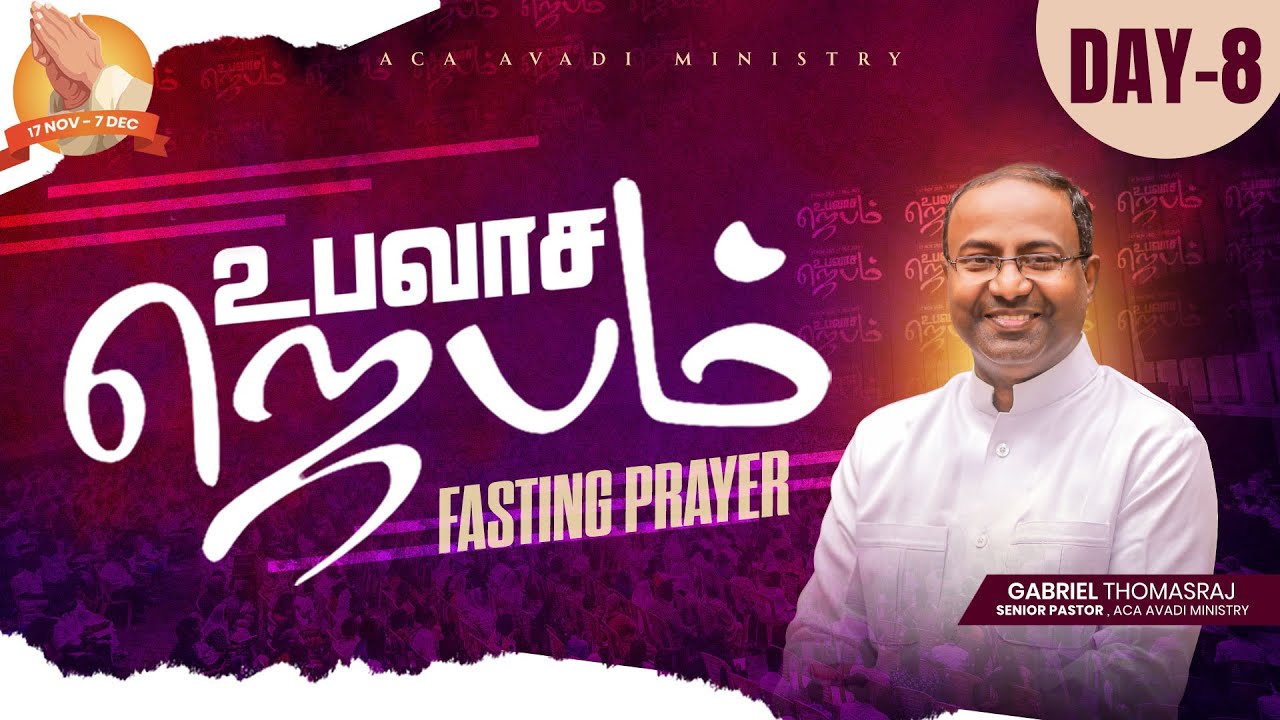 LIVE | Fasting Prayer 2025 (Day-08) 10 AM