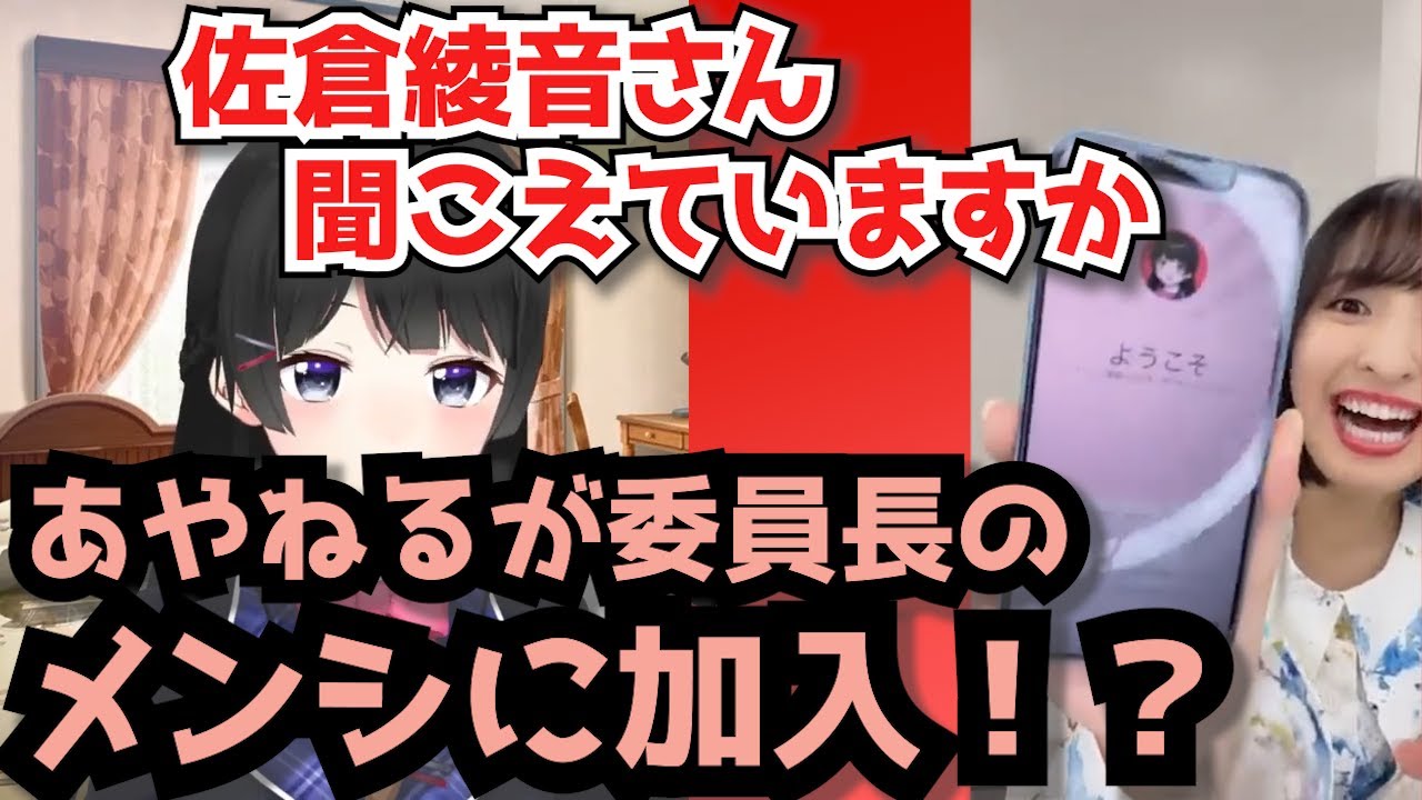 【切り抜き】佐倉綾音と月ノ美兎の邂逅【にじさんじ】