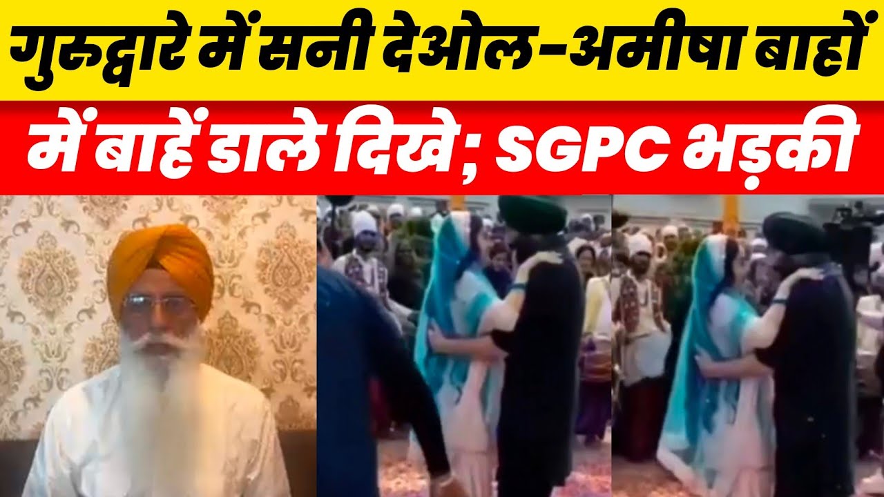 Gadar 2 Courts Controversy! SGPC Objects To Sunny Deol, Ameesha Patel's Scene In Gurdwara