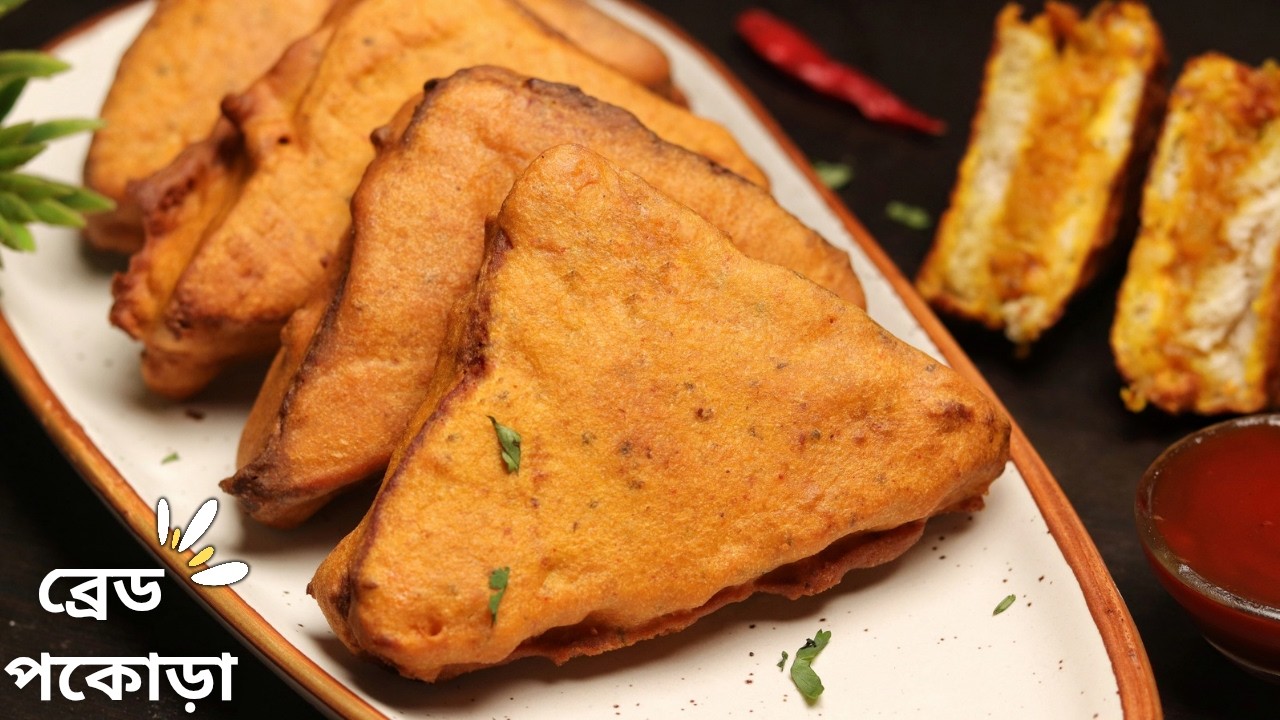 ব্রেড পকোড়া রেসিপি একদম দোকানের মতো | bread pakoda recipe bengali | bread snacks recipe