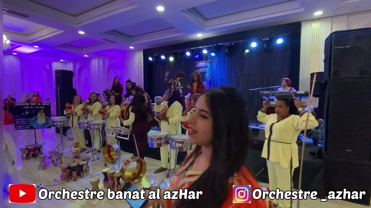 اوركسترا بنات الأزهر 🔚بنات عيساوة🔝سكينة العسولي🎶 دورة العروسة 👑(حصريا). Orchestre banat al azhar