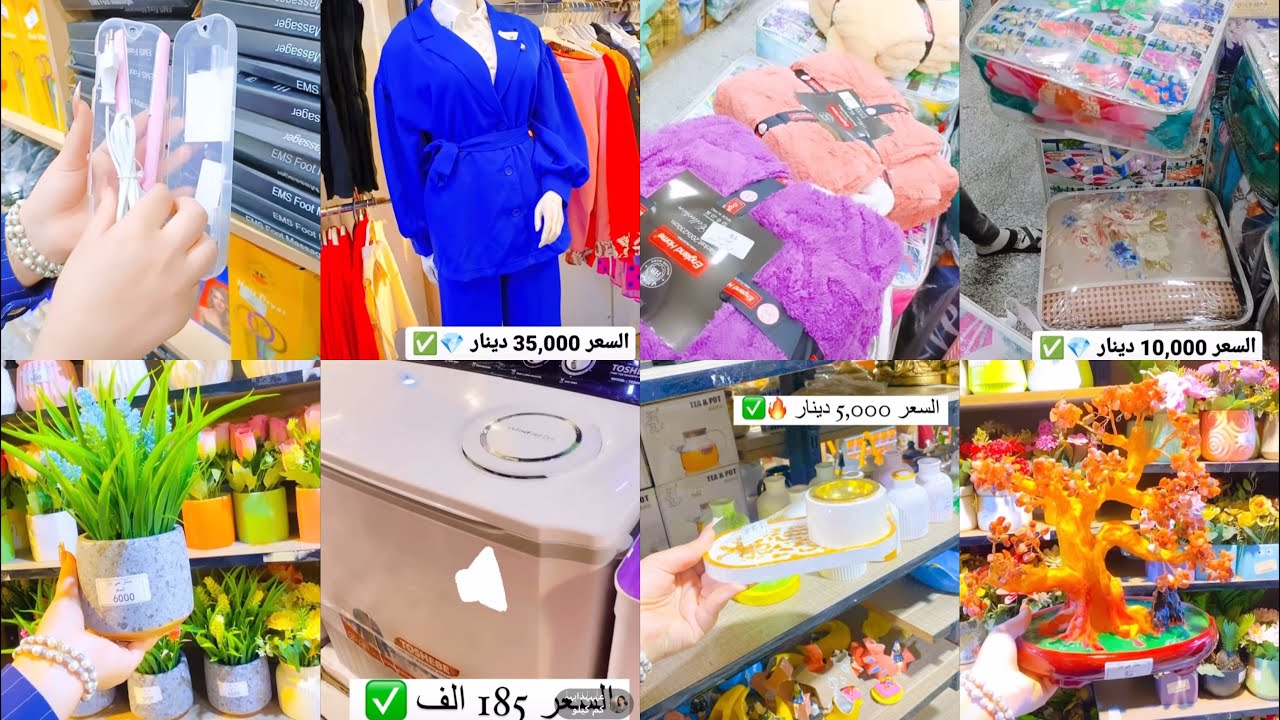 غسلات سنادين ورد مباخر شسوار كاويه الاطفال خاوليات مجمع وسنتر حي اور
