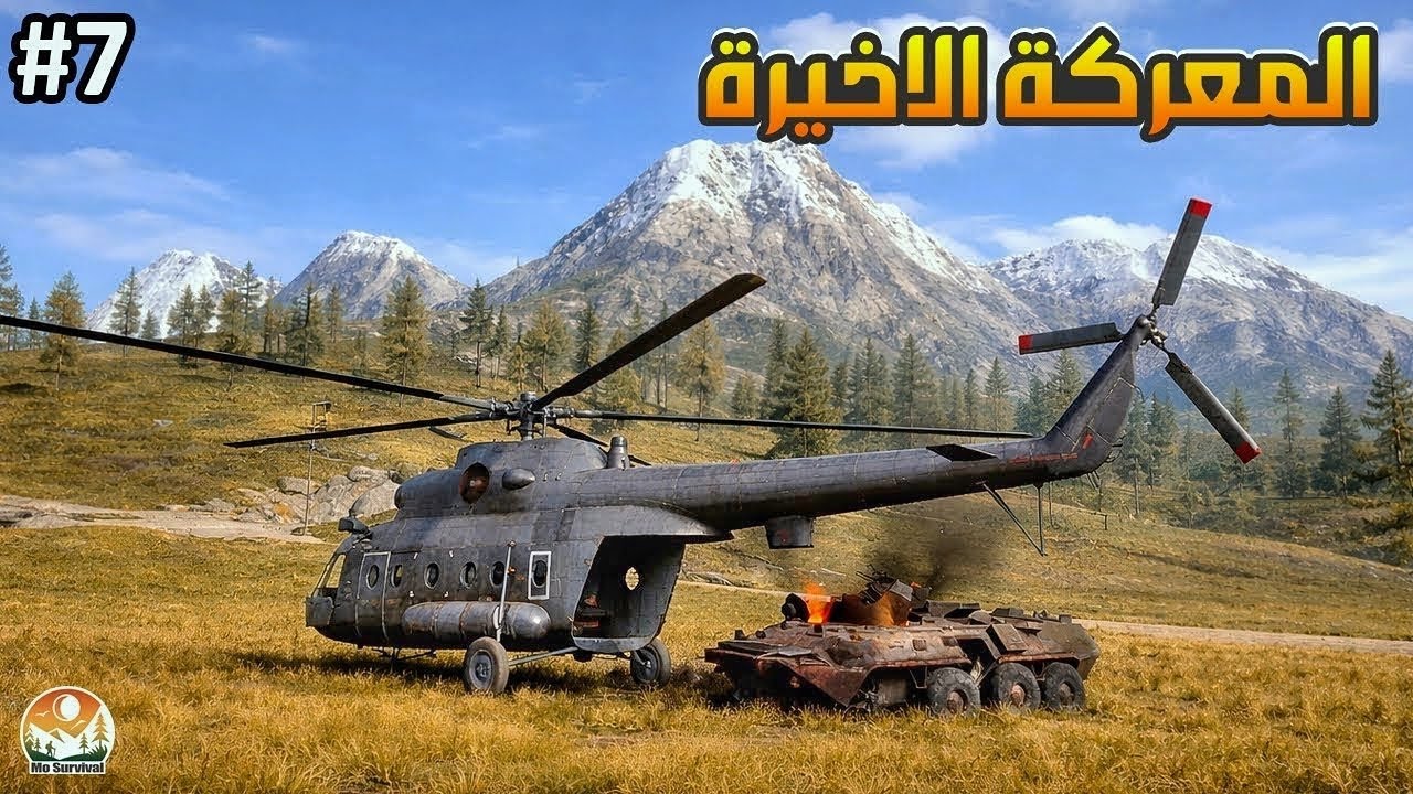 أقوى مواجهة في تاريخ السلسلة: الجيش ضد قاعدتي - الحلقة الاخيرة