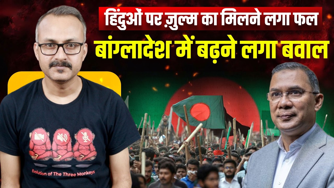 Iran War Hits Bangladesh Economy very Bad l